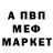 Амфетамин 97% vvv vcv