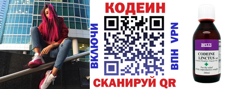 Кодеиновый сироп Lean Purple Drank  купить   Малоярославец 