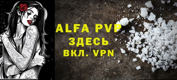 ALPHA-PVP Богданович