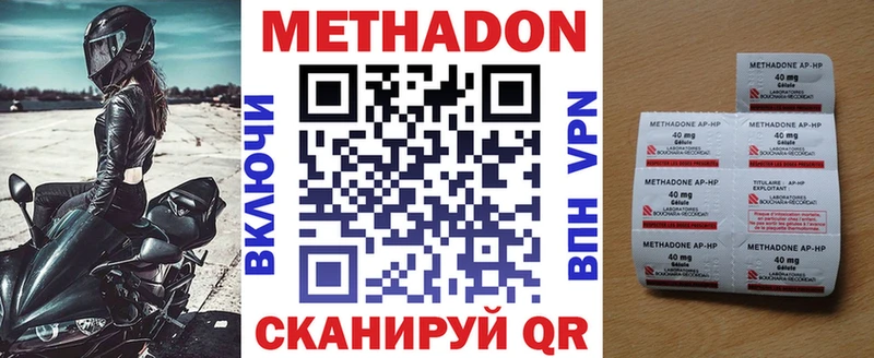 Метадон methadone блэк спрут вход Малоярославец где продают